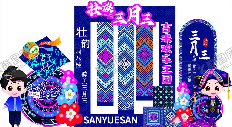 编号：29038904251031068024【酷图网】源文件下载-广西壮族三月三