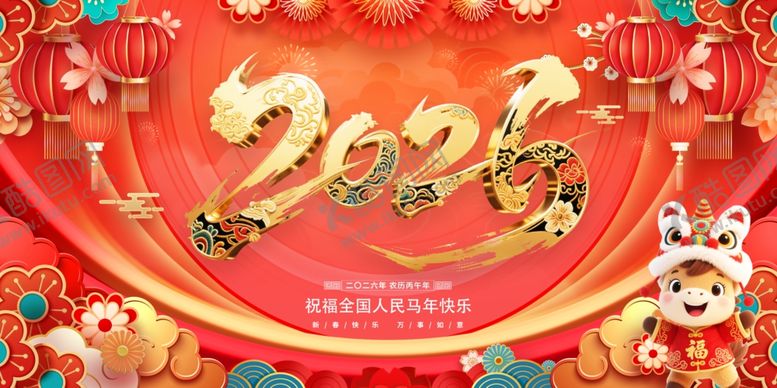 编号：42905104142104377937【酷图网】源文件下载-2026马年喜庆装饰海报