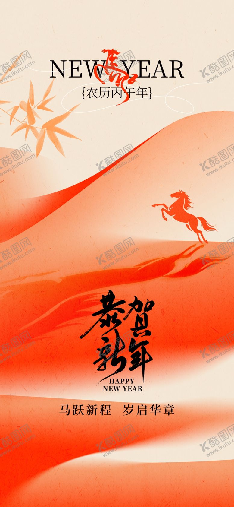 编号：49167504032331108962【酷图网】源文件下载-新征程奋进海报