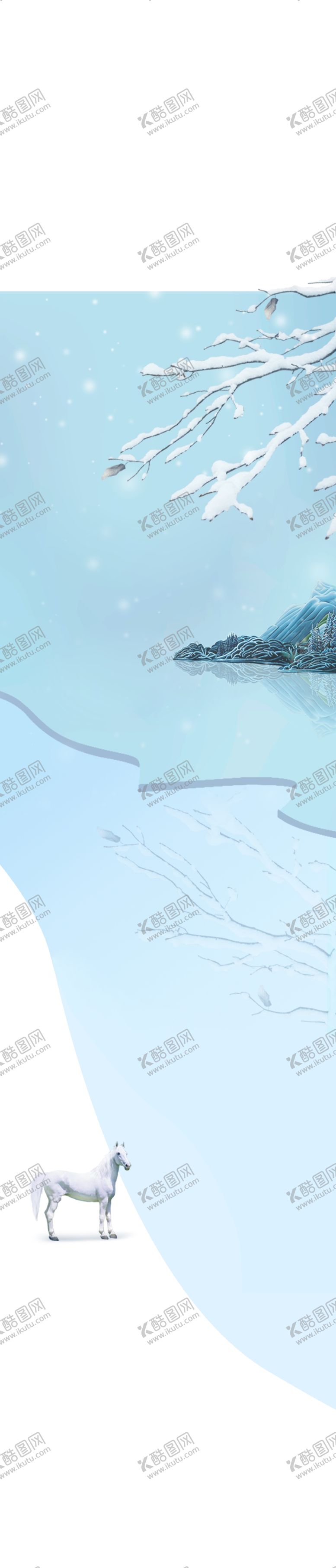 编号：89175610140223027156【酷图网】源文件下载-大寒