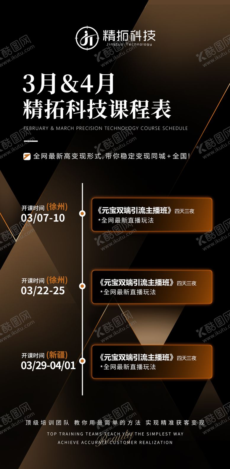 编号：34374708141222242712【酷图网】源文件下载-课程表