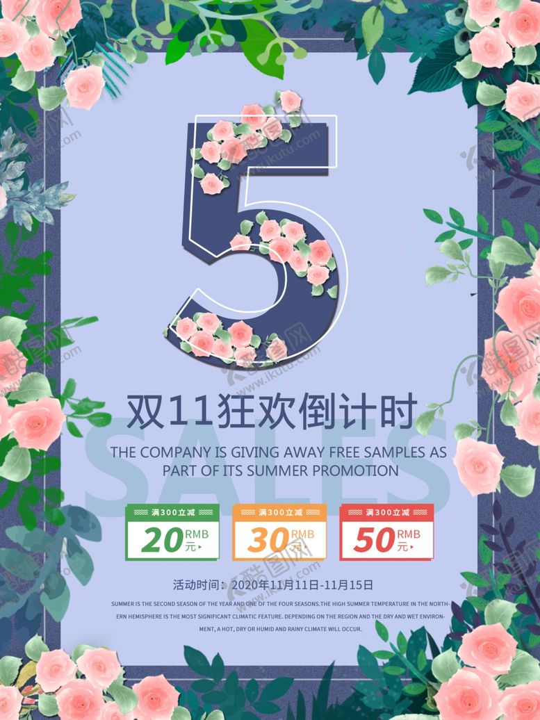 编号：63261505181613467945【酷图网】源文件下载-双十一海报