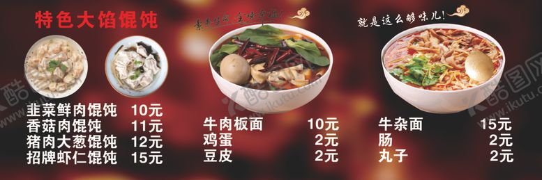 编号：41455410280321391206【酷图网】源文件下载-板面