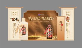 白酒