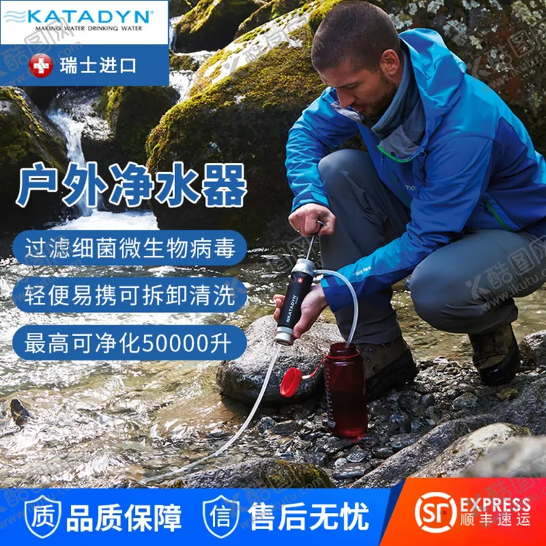 编号：57247704170446403825【酷图网】源文件下载-净水器主图直通车图