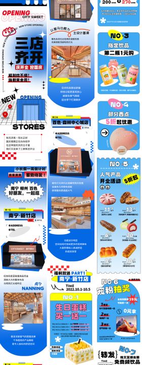 餐饮新店开业活动长图