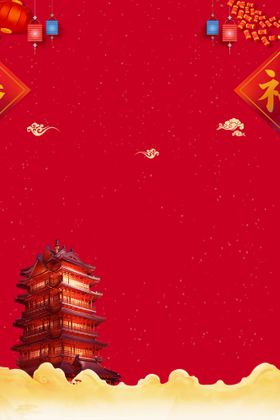 编号：96317009301827401570【酷图网】源文件下载-新年背景