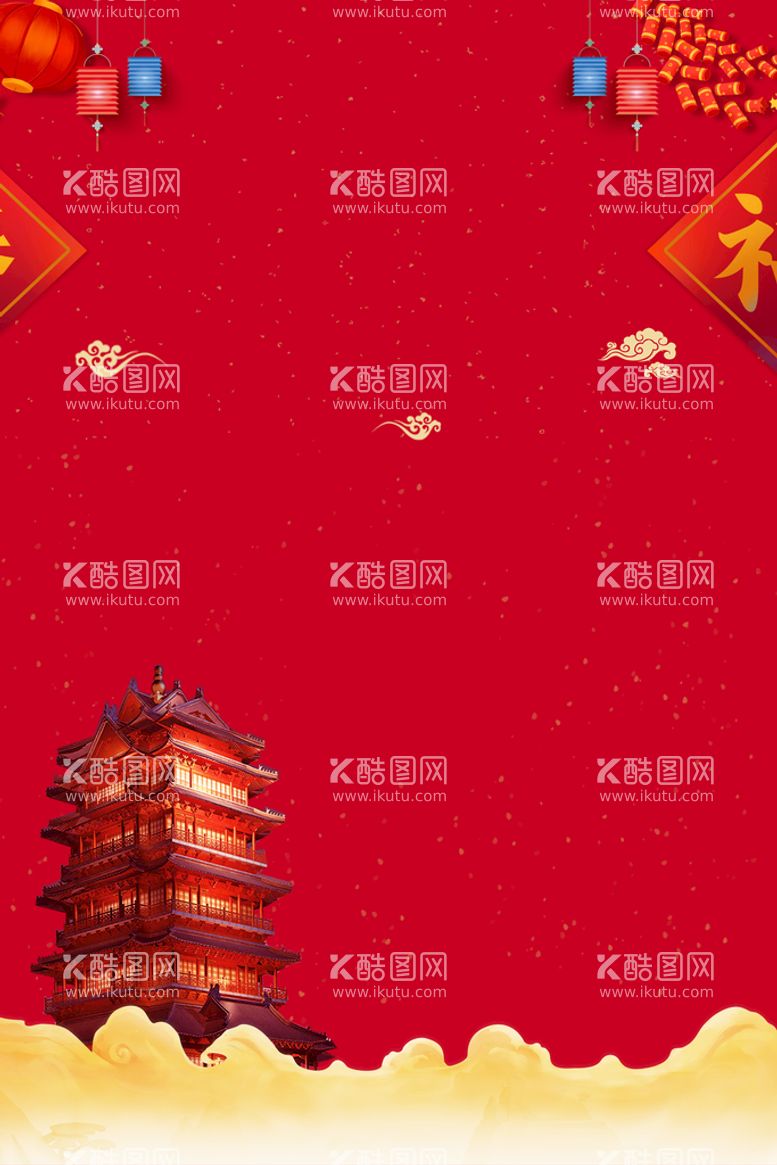 编号：96317009301827401570【酷图网】源文件下载-新年背景