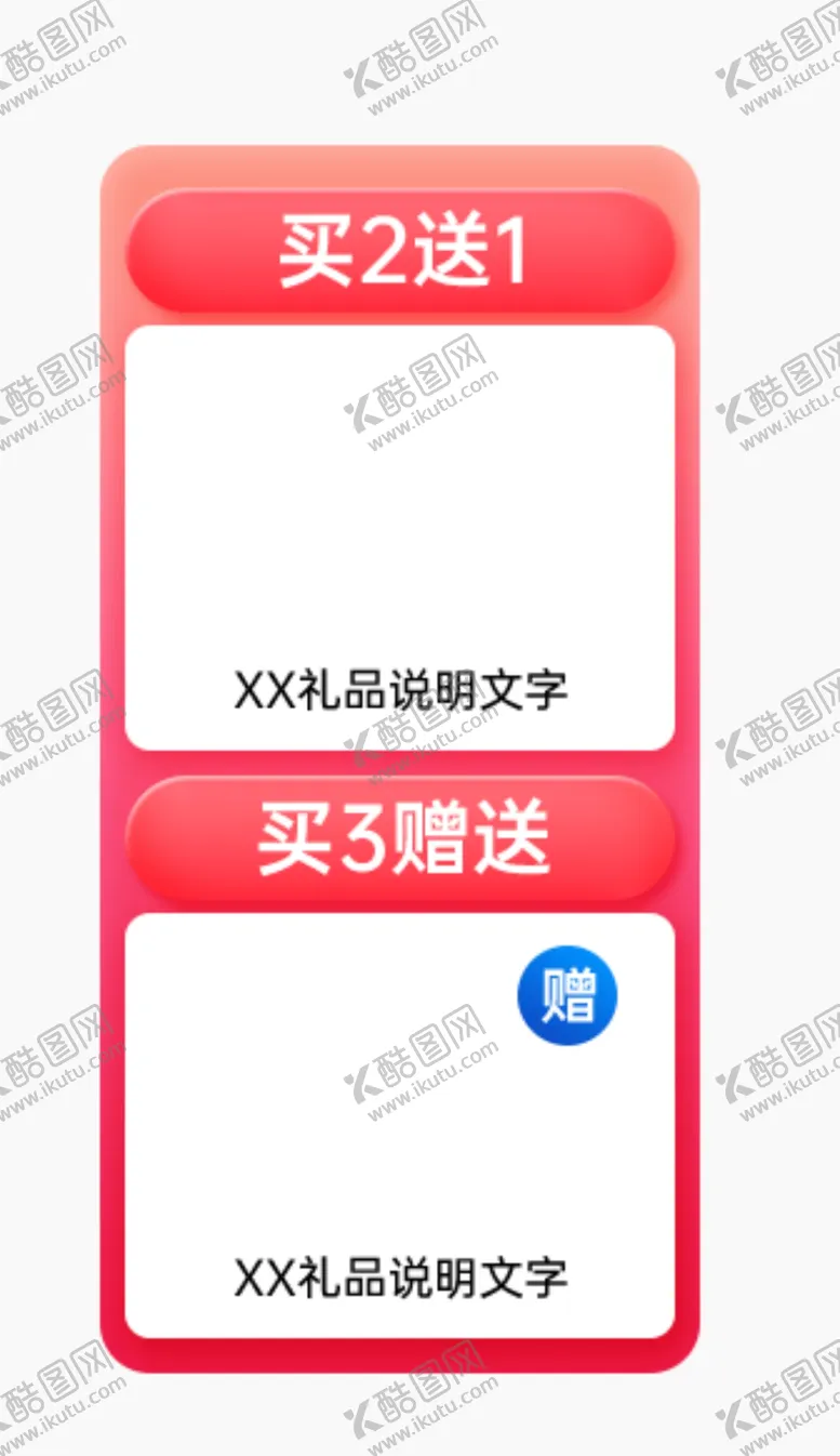 编号：27780401250353132110【酷图网】源文件下载-促销签