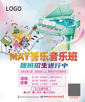音乐培训