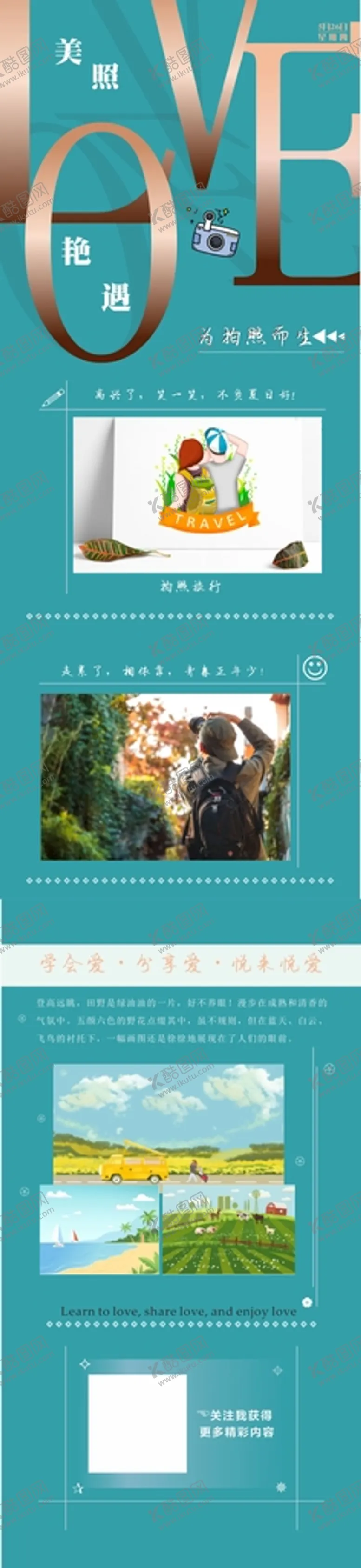 编号：32166001271807472989【酷图网】源文件下载-公众号