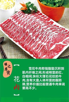 牛肉火锅