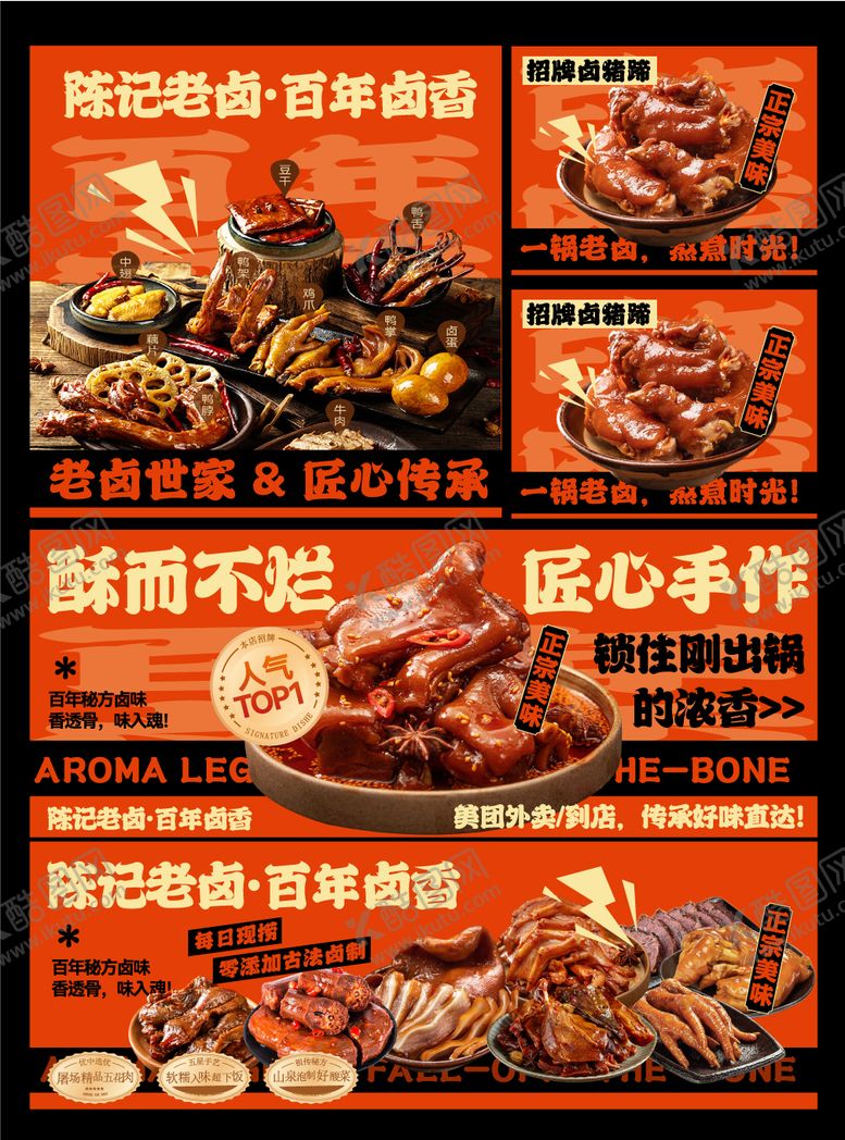 编号：89379509080515554206【酷图网】源文件下载-餐饮banner设计