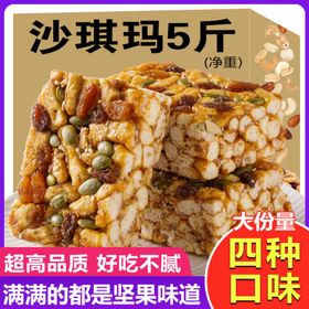 沙琪玛