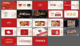 餐饮VI手册