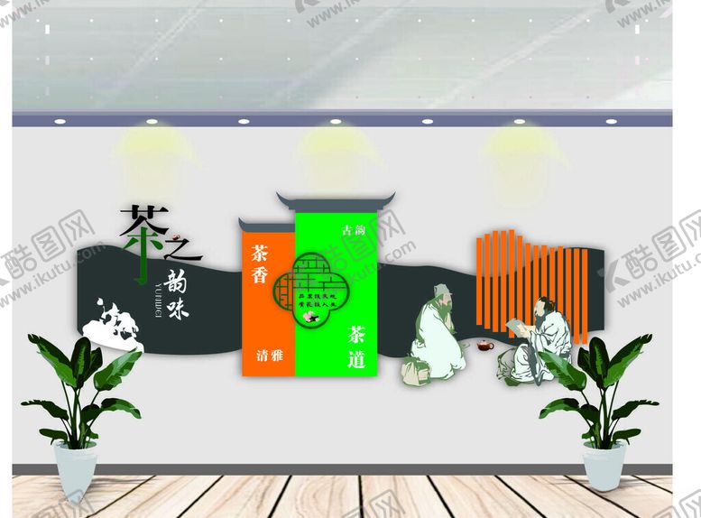 编号：75842702240322322672【酷图网】源文件下载-茶艺文化墙