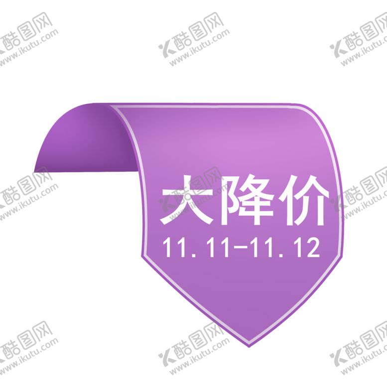 编号：97399604252323108864【酷图网】源文件下载-标签