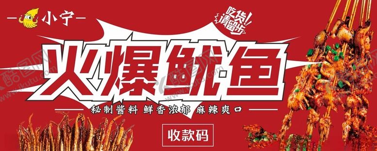 编号：57128002150347059857【酷图网】源文件下载-烧烤