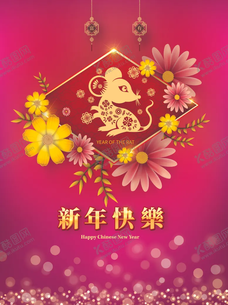 编号：47637207131257449261【酷图网】源文件下载-新年