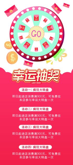 抽奖
