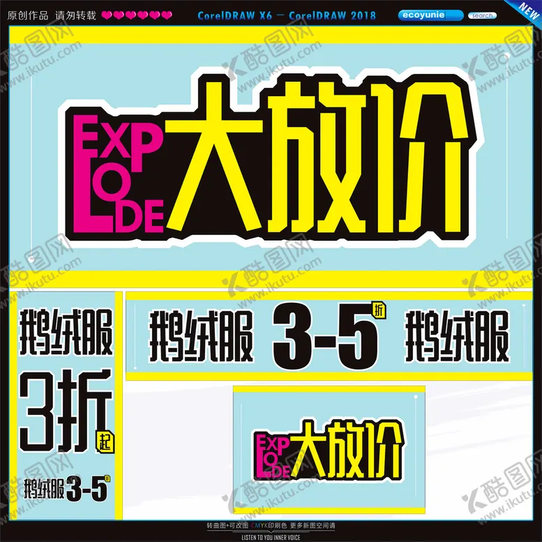 编号：75471501151146168871【酷图网】源文件下载-商场大放价