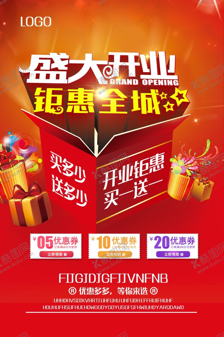 编号：99235609251620446372【酷图网】源文件下载-开业海报