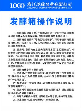 厨房发酵箱操作说明（已转曲）