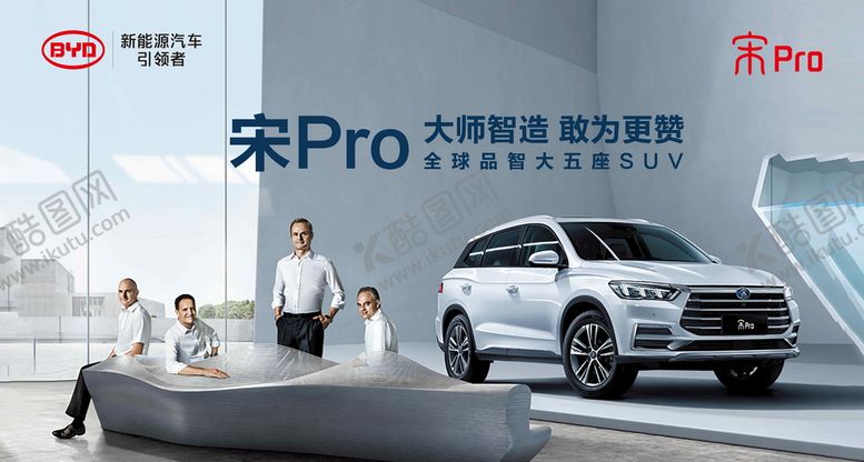 编号：81295309281917115370【酷图网】源文件下载-汽车 促销 周年庆 海报 优惠