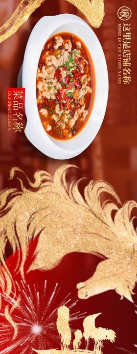 餐饮年夜饭五连图