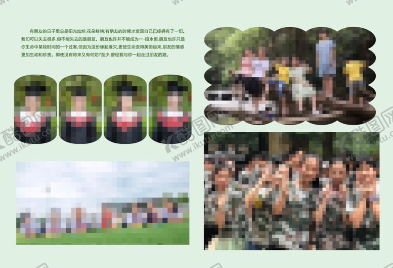 编号：49892905181651027991【酷图网】源文件下载-相册模板