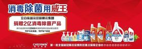 威王消毒液