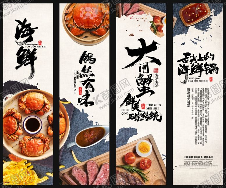 编号：66644805180835322711【酷图网】源文件下载-美食