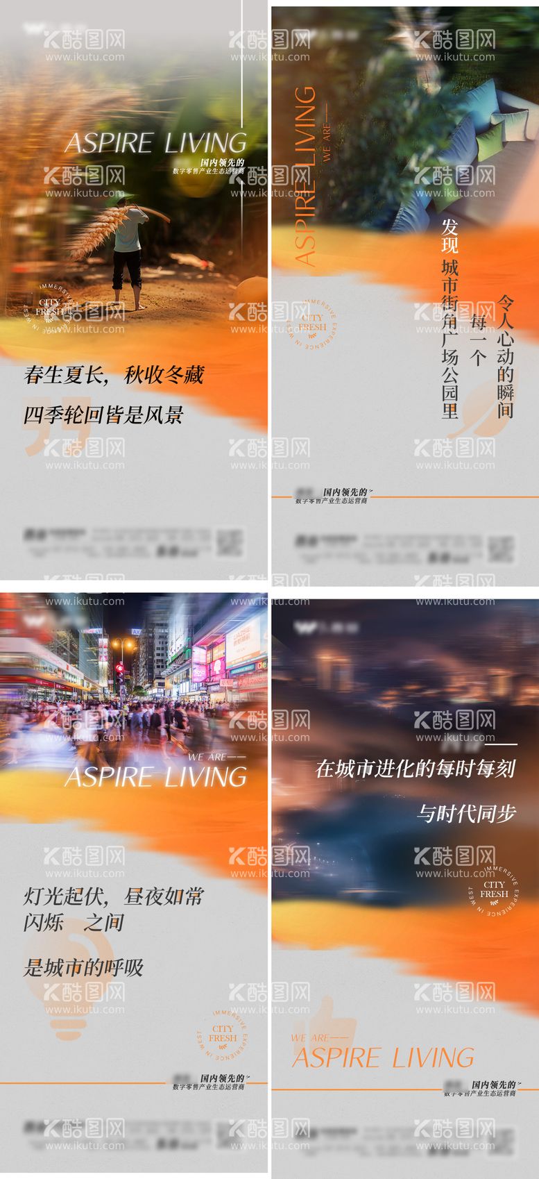 编号：41457411170827499996【酷图网】源文件下载-地产价值点刷屏海报