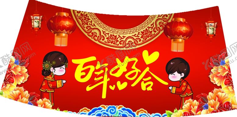 编号：10093609230616555828【酷图网】源文件下载-婚庆