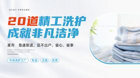 20道精工洗护成就非凡洁净