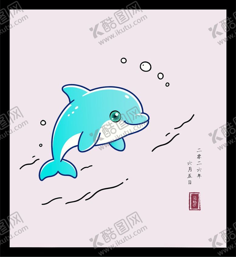 编号：70720506101929254114【酷图网】源文件下载-手绘可爱卡通插画海豚水中游