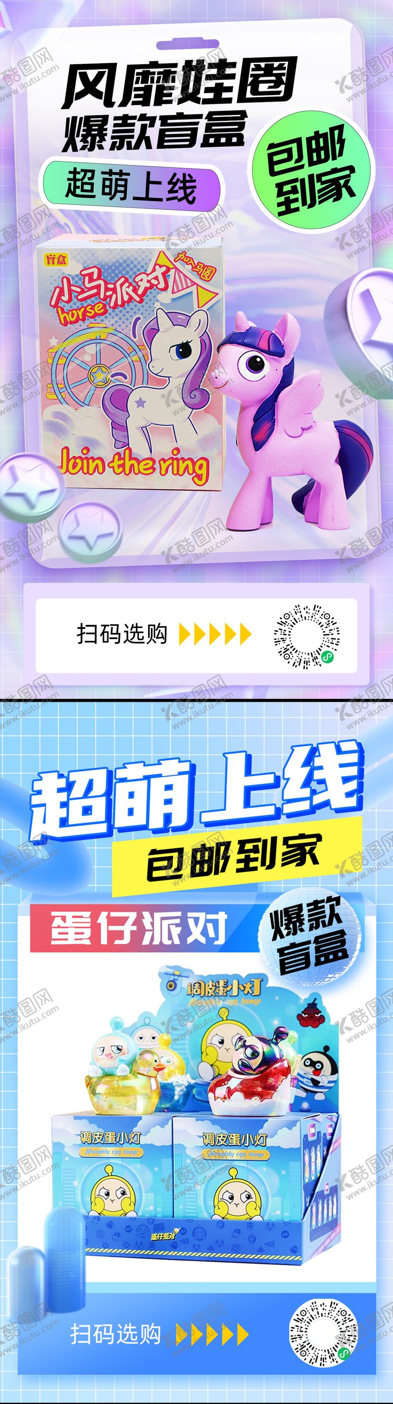 编号：51421906160301185413【酷图网】源文件下载-盲盒电商海报banner