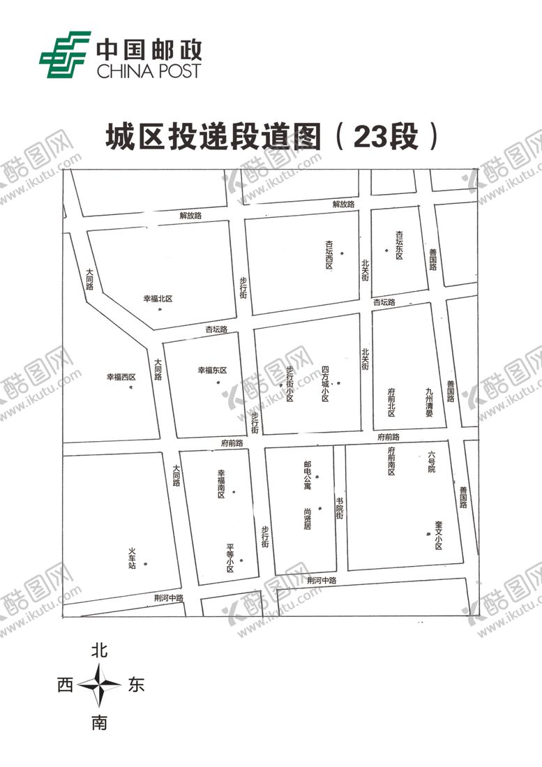 编号：57550510272106363126【酷图网】源文件下载-投递段道图