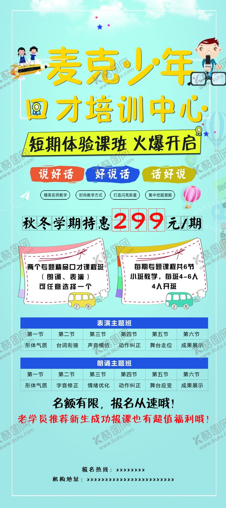 编号：85019609261440472211【酷图网】源文件下载-音乐海报展架图片