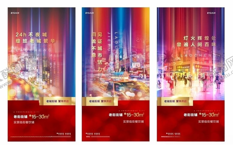 编号：42887809280235105243【酷图网】源文件下载-繁华老城微信