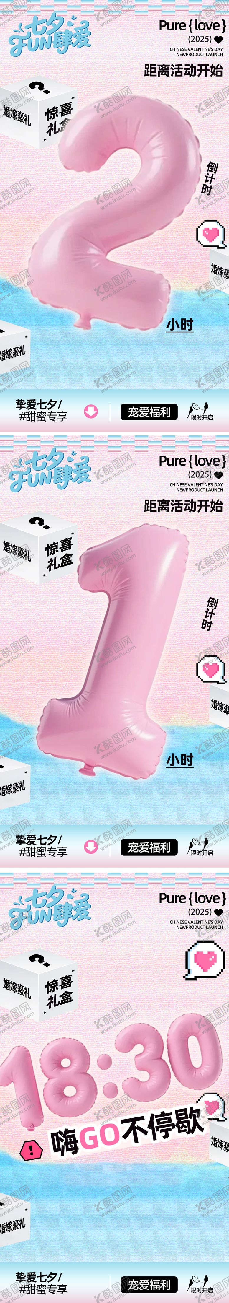 编号：10101310250404514104【酷图网】源文件下载-气球数字倒计时