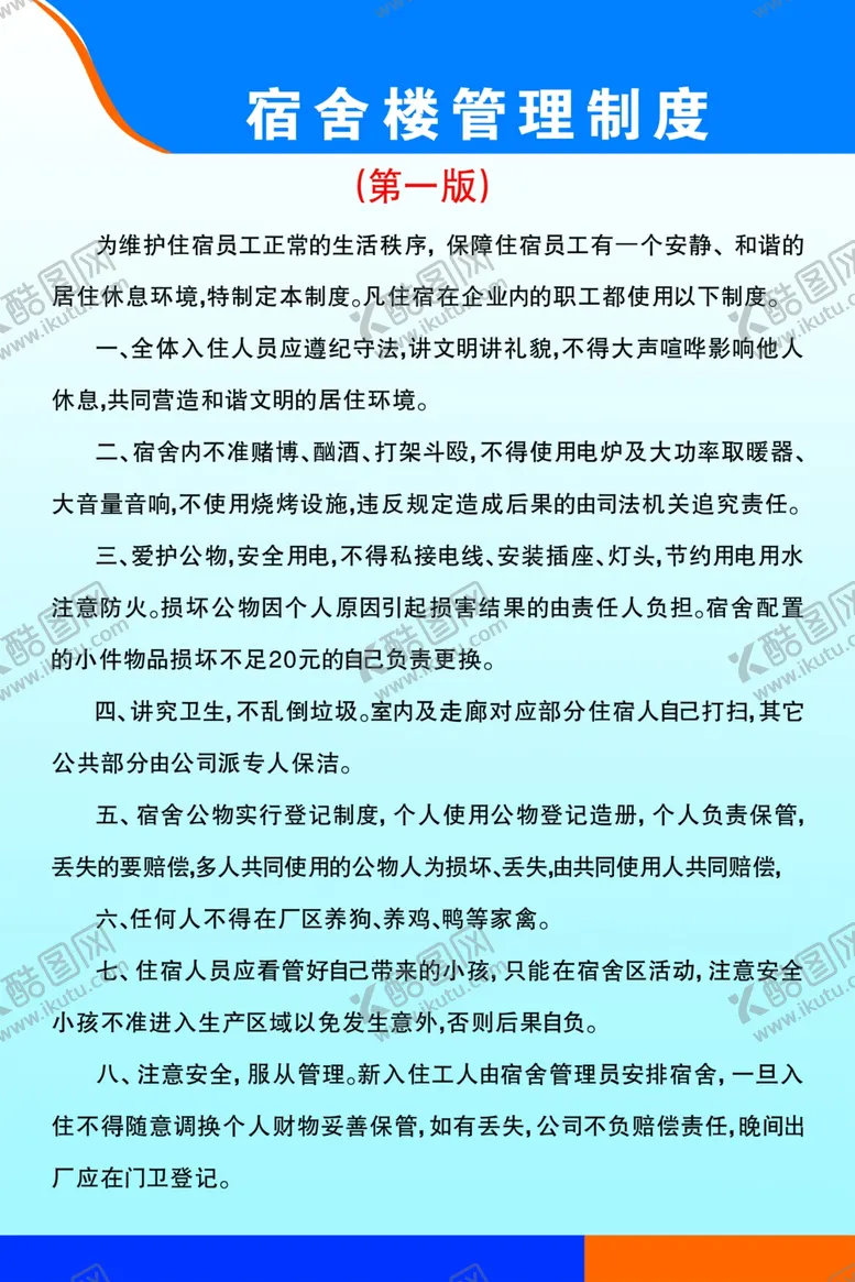 编号：27819505061654506716【酷图网】源文件下载-蓝色展板