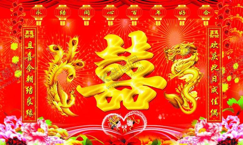 编号：42385410061219126202【酷图网】源文件下载-华丽喜庆龙凤呈祥