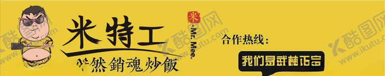 编号：71532709290122576763【酷图网】源文件下载-米特工牌匾