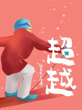 体育运动展板体育文化展板