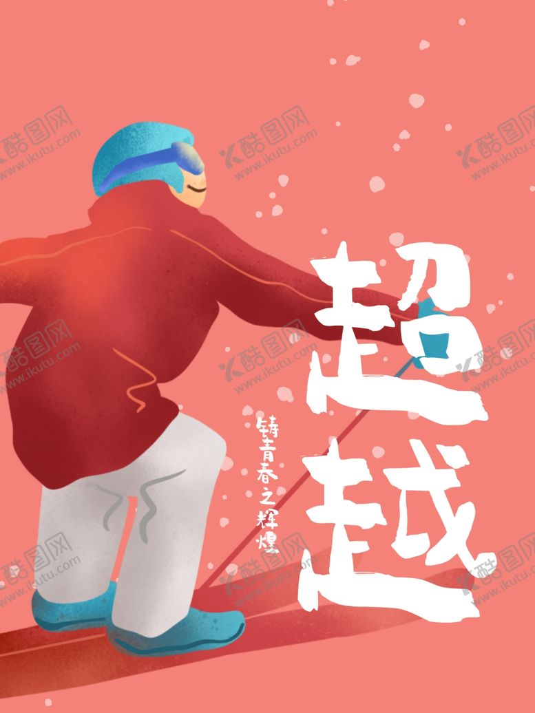 编号：31526806262015597089【酷图网】源文件下载-健身运动展板体育文化展板