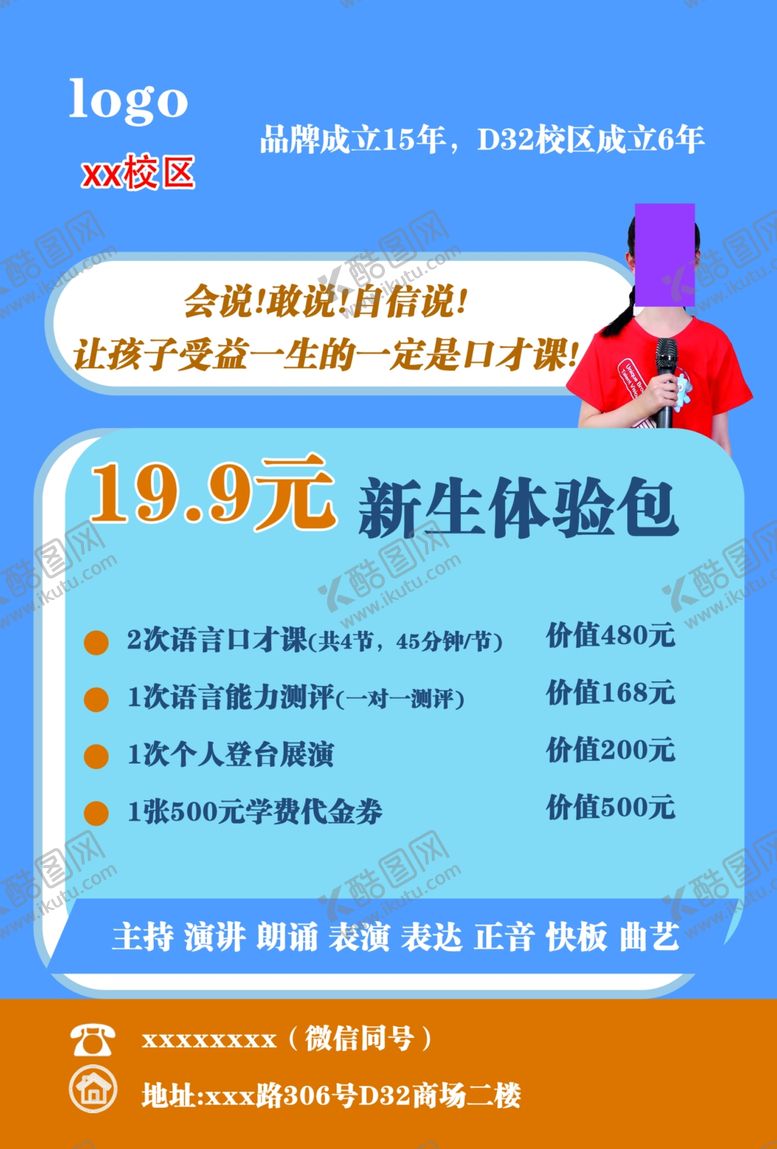 编号：21315201151220179653【酷图网】源文件下载-教育