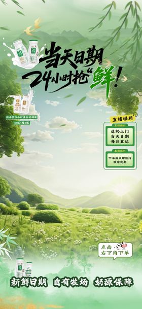 牛奶新中式