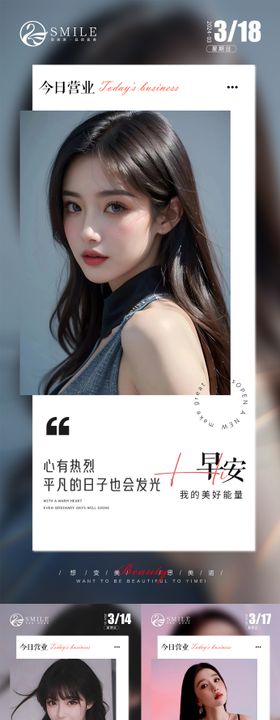 早安图医美分享人物