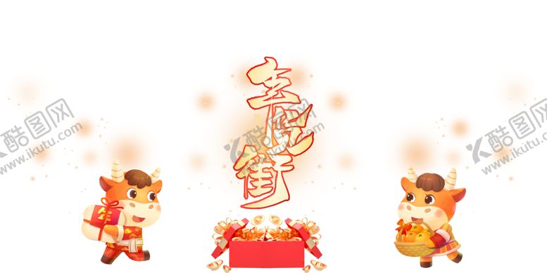 编号：26373010121555279650【酷图网】源文件下载-年货节素材